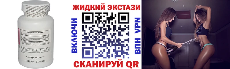 БУТИРАТ бутик  где можно купить   Нестеровская 