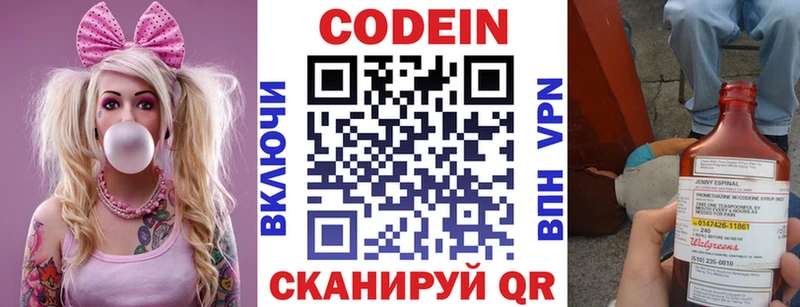 где найти наркотики Нестеровская Codein Purple Drank