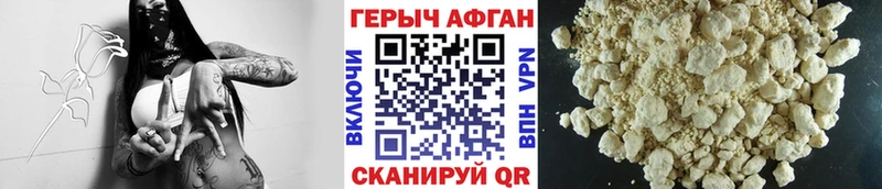Героин Афган KRAKEN рабочий сайт Нестеровская купить наркоту