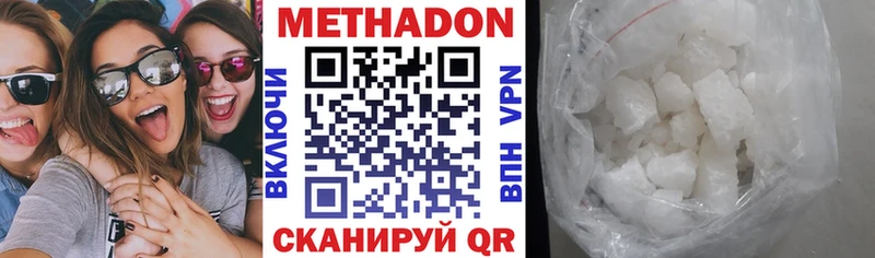 купить наркотик  Нестеровская  МЕТАДОН methadone 